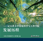 绿成荫 花满枝