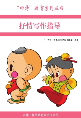 抒情写作指导