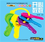 小笨熊圈圈书——开心