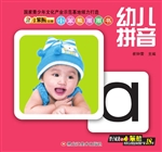 小笨熊圈圈书——幼儿
