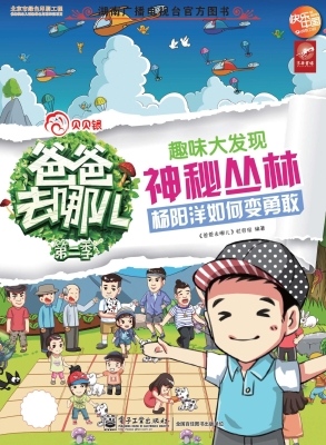 趣味大发现——神秘丛