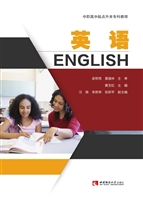 英语