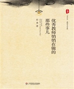 优秀教师悄悄在做的那