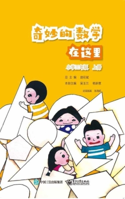 奇妙的数学在这里 小