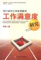 四川省中小学体育教师
