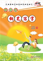 中学生钢笔写字