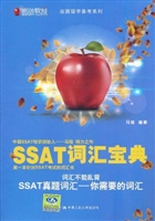 SSAT词汇宝典