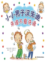 小小男子汉朱迪——朱