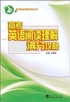 高考英语阅读理解满分