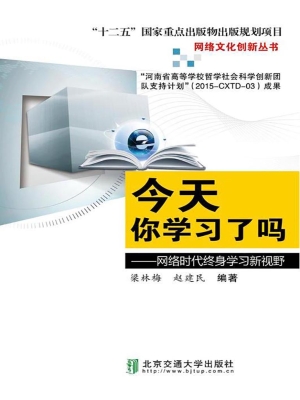 今天你学习了吗——网