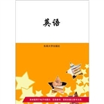 英语