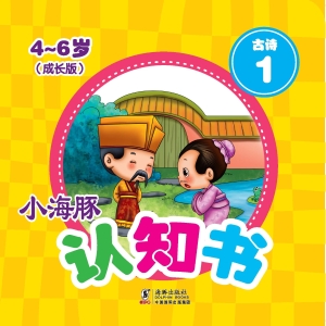 古诗 1