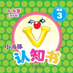英语 3——字母