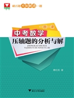 一题一课——中考数学
