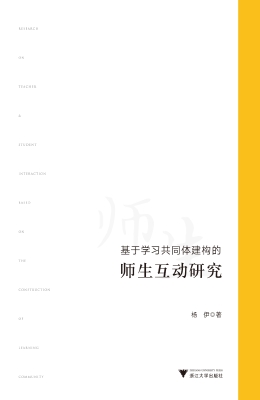 基于学习共同体建构的