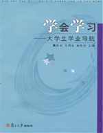 学会学习