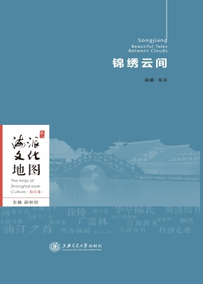 锦绣云间