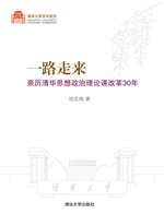 一路走来