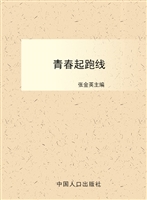 青春起跑线