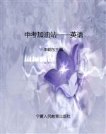 中考加油站——英语