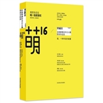 萌16