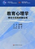 教育心理学