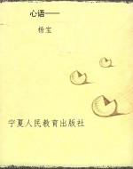 心语———灵武市第一