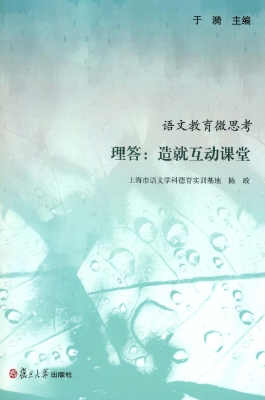 语文教育微思考——理