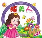 睡美人