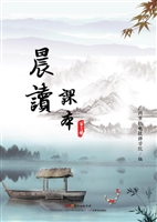 晨读 3