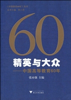 精英与大众