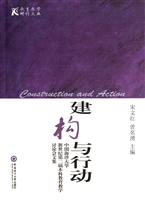 建构与行动——中国海