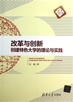 改革与创新