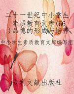 二十一世纪中小学生素