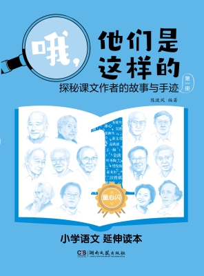 哦，他们是这样的——探