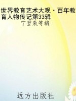 世界教育艺术大观·百