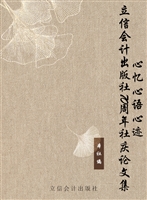 心忆 心语 心迹——立