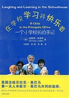 在学校学习并快乐着