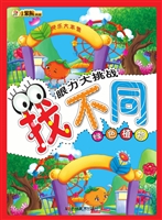 绿色植物
