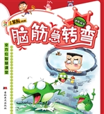 脑筋急转弯——迷阵闯
