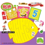 无敌迷宫 5