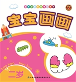 宝宝画画（二岁）