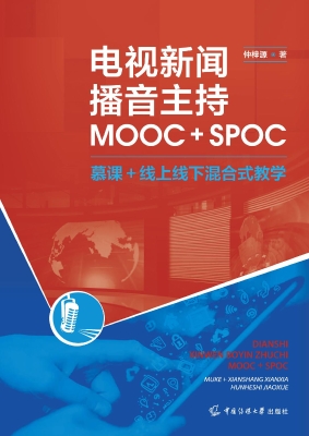 电视新闻播音主持 MOO