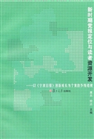新时期党报定位与读者