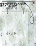 选修同步设计地理人教