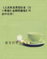 《义务教育课程标准（20