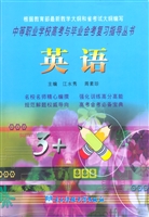 中等职业学校高考与毕