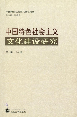 中国特色社会主义文化