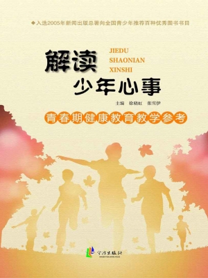 解读少年心事——青春