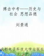 搏击中考——历史与社